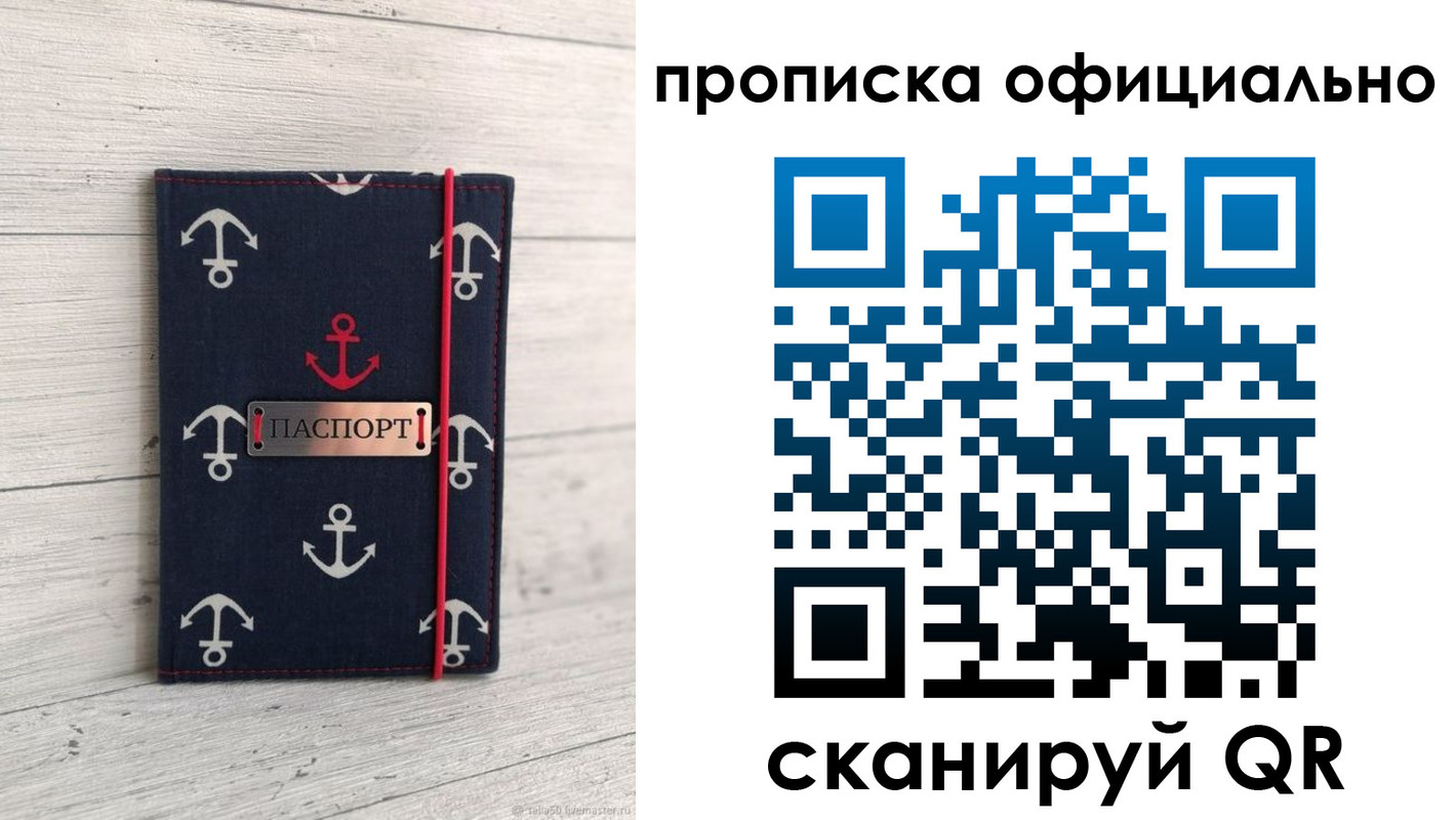 прописка ребенка в Касимове