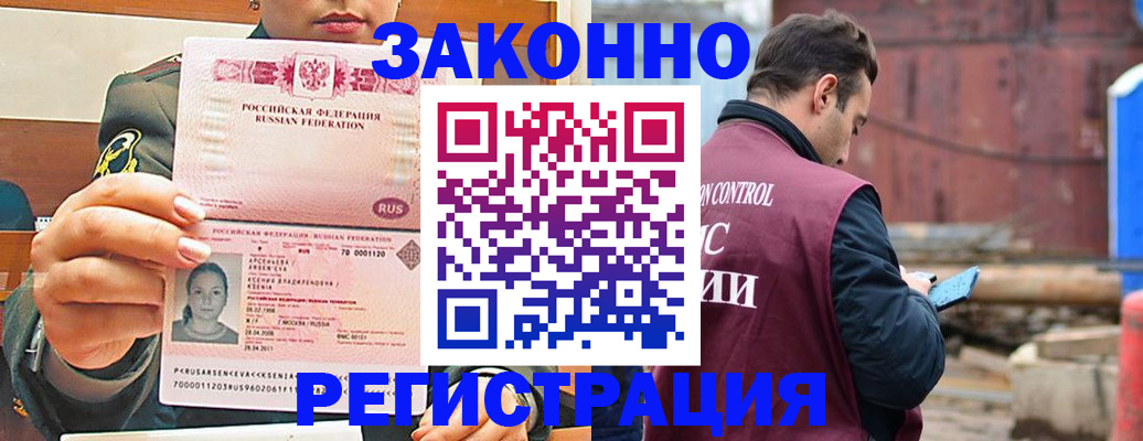 прописка для военкомата в Касимове