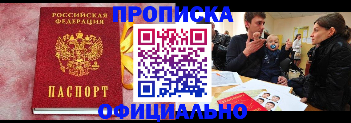 временная регистрация в Касимове