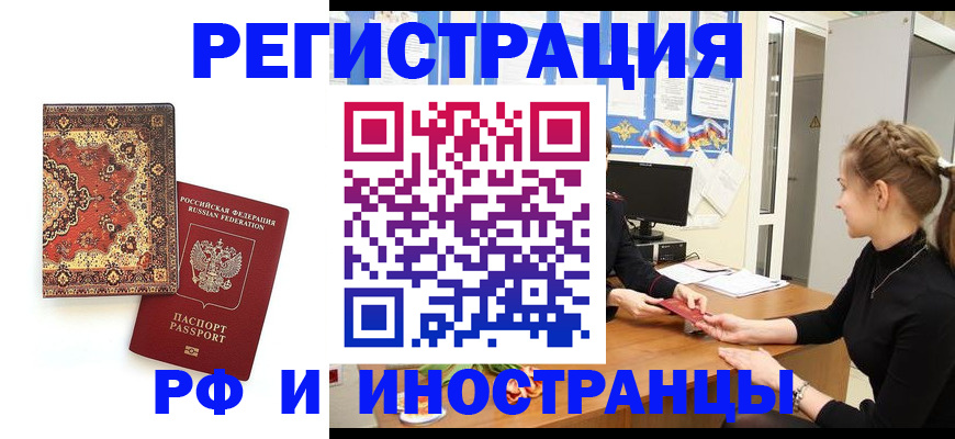 временная регистрация гарантия в Касимове