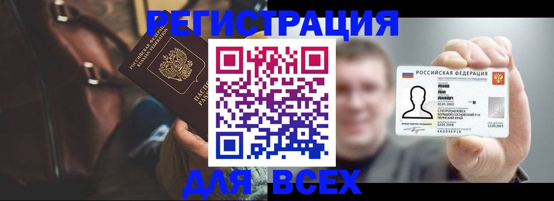 временная регистрация в квартире в Касимове