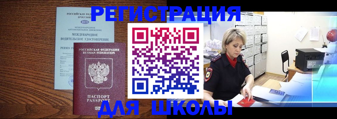 временная регистрация в Касимове