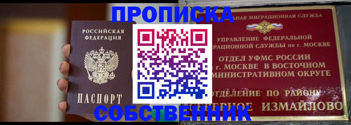 где прописаться в Касимове