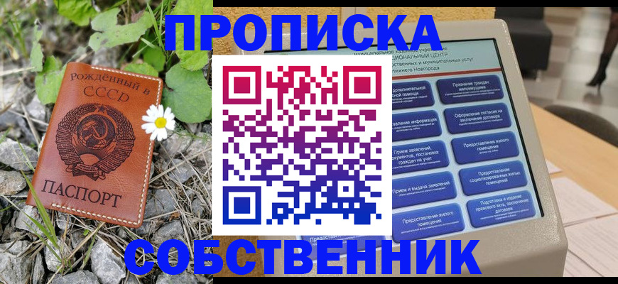 временная регистрация недорого в Касимове