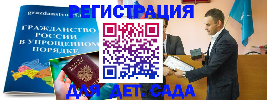 прописка штамп в Касимове